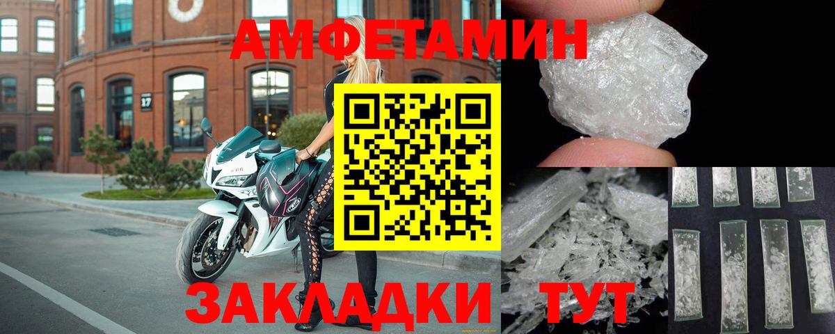 АМФЕТАМИН Premium Ипатово