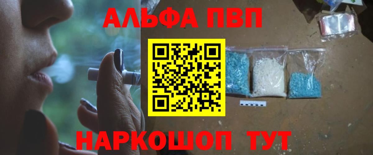 APVP кристаллы  Alpha-PVP  Ипатово  А ПВП VHQ  Вход с VPN  APVP Crystall 
