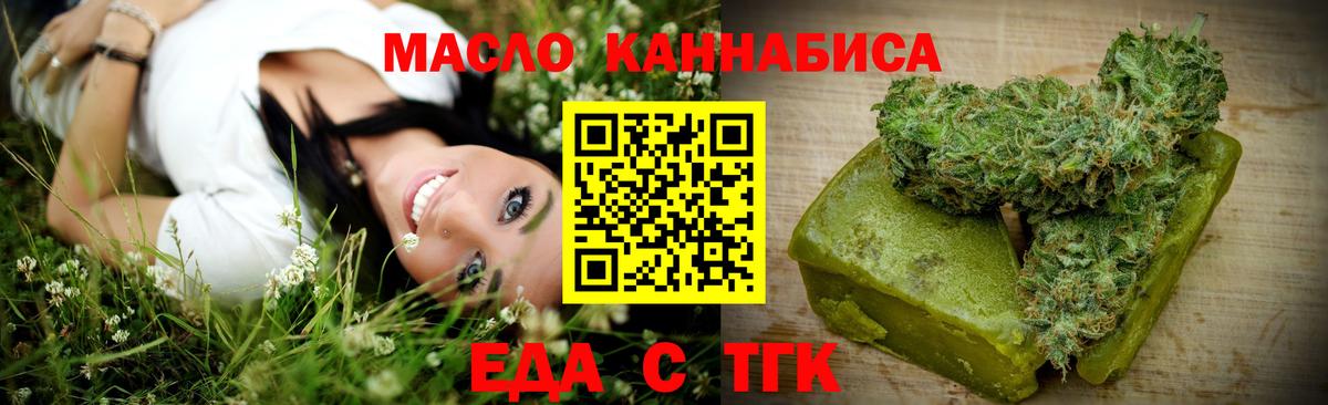 Ипатово  Печенье с ТГК марихуана  Вход с VPN 
