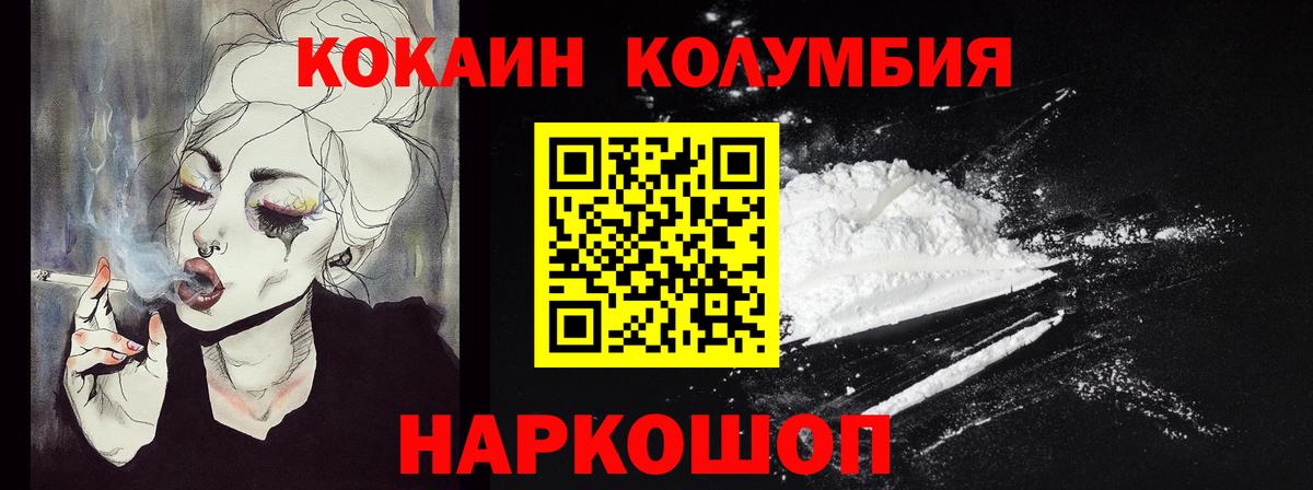 Cocaine Перу  Cocaine 97%  Вход с VPN  Ипатово 
