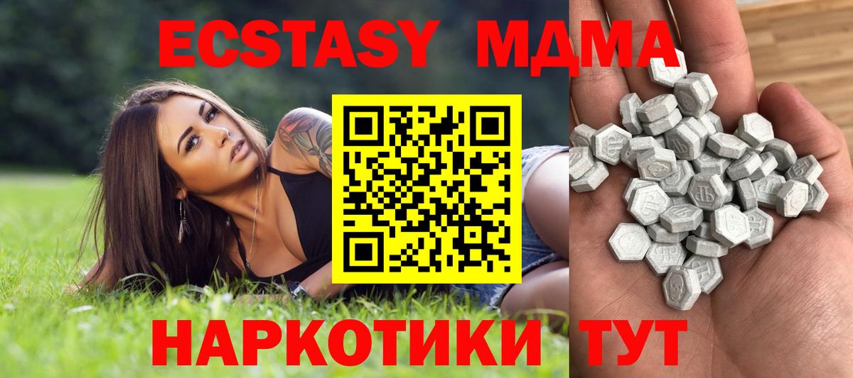 Ecstasy 280 MDMA  Вход с VPN  Ипатово  ОМГ ОМГ рабочий сайт  ЭКСТАЗИ ешки 