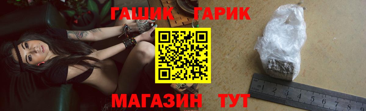 ГАШ Cannabis Ипатово