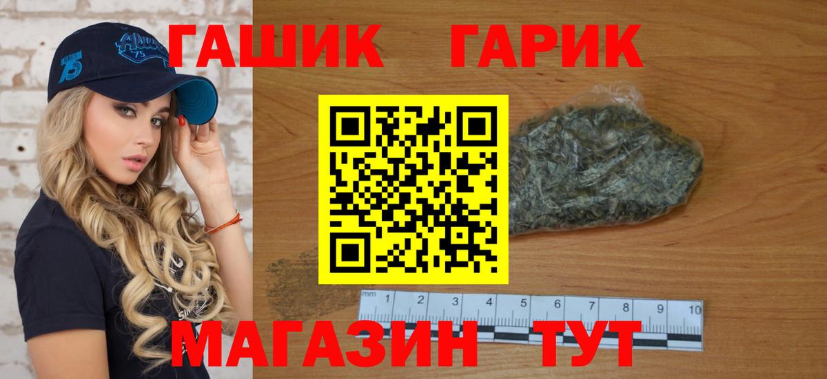 Ипатово  ГАШИШ Ice-O-Lator  Вход с VPN  ГАШИШ Изолятор 