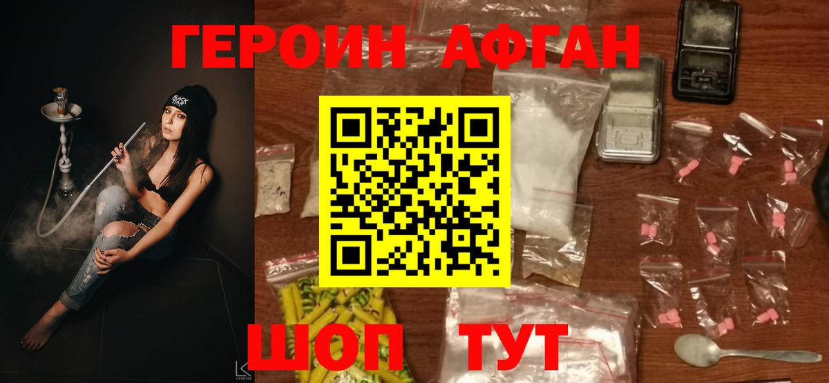 Ипатово  ГЕРОИН гречка  Вход с VPN 