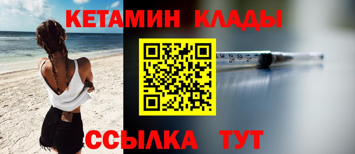 Ипатово  КЕТАМИН ketamine  Вход с VPN  Кетамин ketamine 