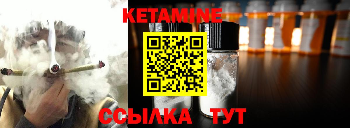 Кетамин VHQ Ипатово