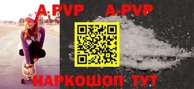 apvp Долгопрудный
