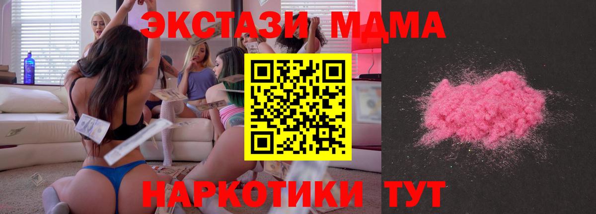 МДМА crystal  Вход с VPN  Ипатово  MDMA  MDMA Molly 