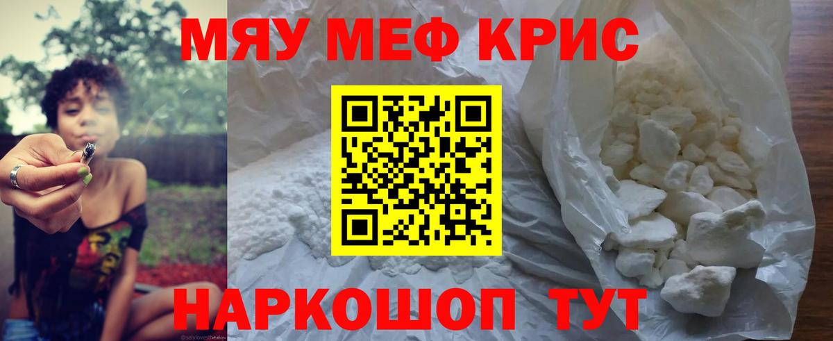 Меф мяу мяу  Вход с VPN  МЕФ  Ипатово  МЕФ  Мефедрон mephedrone 