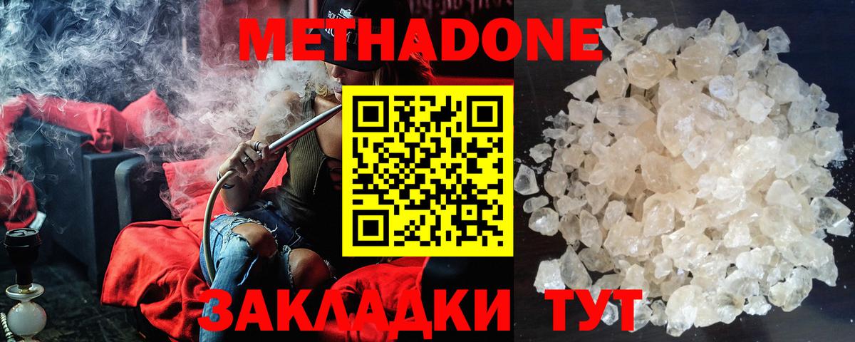 Ипатово  МЕТАДОН мёд  Вход с VPN  omg онион  Метадон мёд 