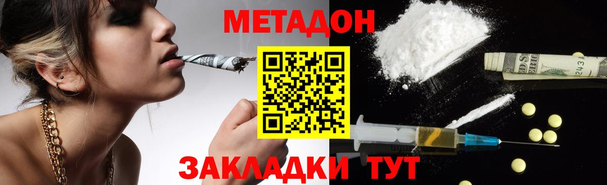 Метадон VHQ Ипатово