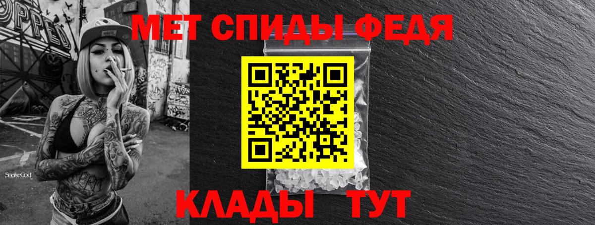 Метамфетамин витя Ипатово